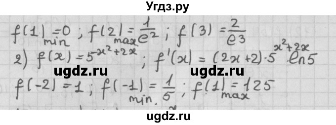 ГДЗ (Решебник к учебнику 2014) по алгебре 11 класс Мерзляк А.Г. / § 17 / 17.20(продолжение 2)