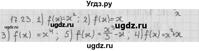 ГДЗ (Решебник к учебнику 2014) по алгебре 11 класс Мерзляк А.Г. / § 17 / 17.23