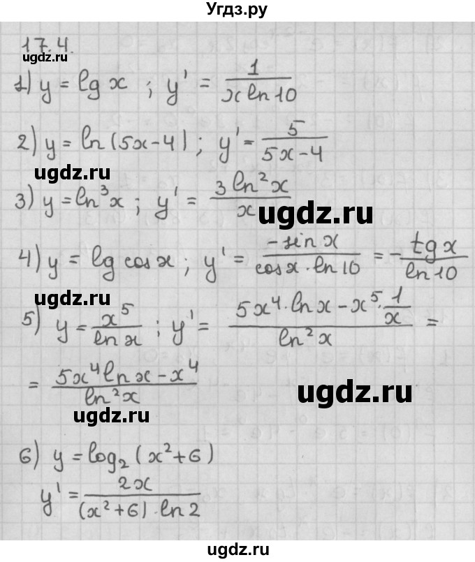 ГДЗ (Решебник к учебнику 2014) по алгебре 11 класс Мерзляк А.Г. / § 17 / 17.4