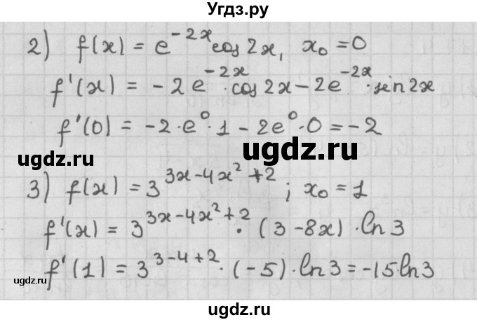 ГДЗ (Решебник к учебнику 2014) по алгебре 11 класс Мерзляк А.Г. / § 17 / 17.5(продолжение 2)