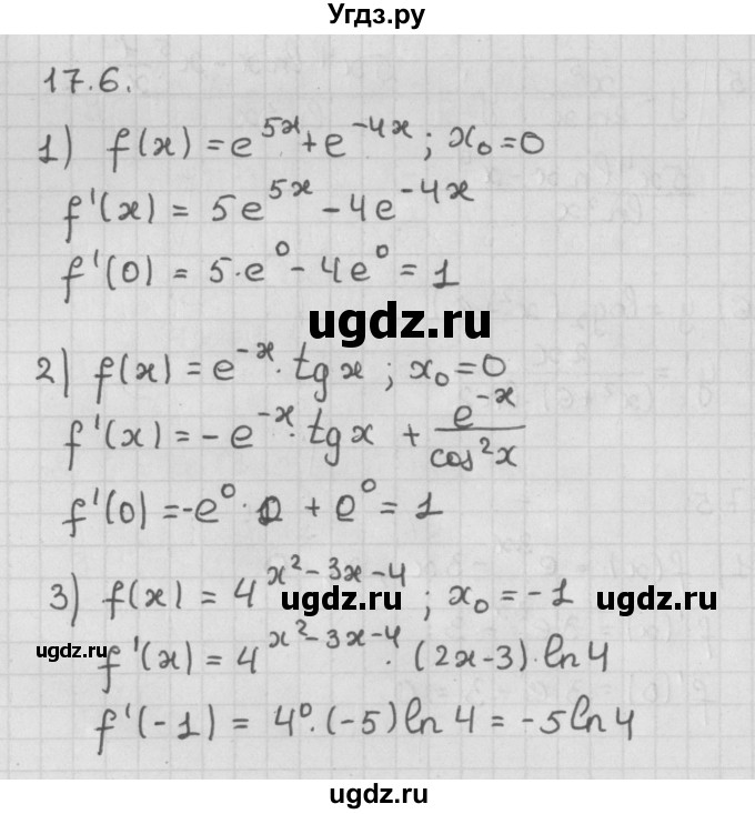 ГДЗ (Решебник к учебнику 2014) по алгебре 11 класс Мерзляк А.Г. / § 17 / 17.6