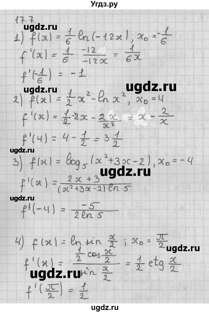 ГДЗ (Решебник к учебнику 2014) по алгебре 11 класс Мерзляк А.Г. / § 17 / 17.7
