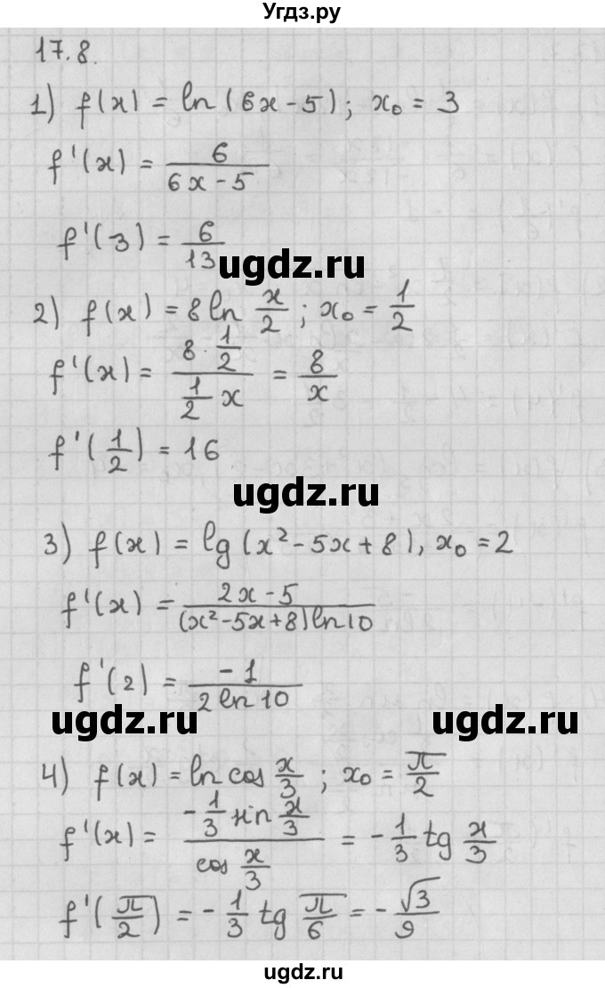 ГДЗ (Решебник к учебнику 2014) по алгебре 11 класс Мерзляк А.Г. / § 17 / 17.8
