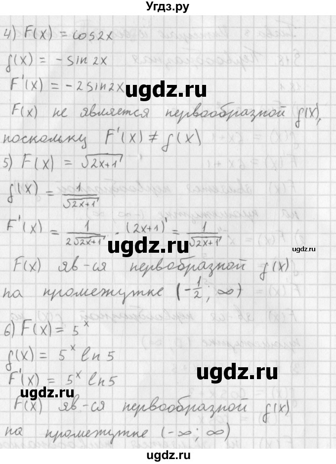 ГДЗ (Решебник к учебнику 2014) по алгебре 11 класс Мерзляк А.Г. / § 18 / 18.1(продолжение 2)