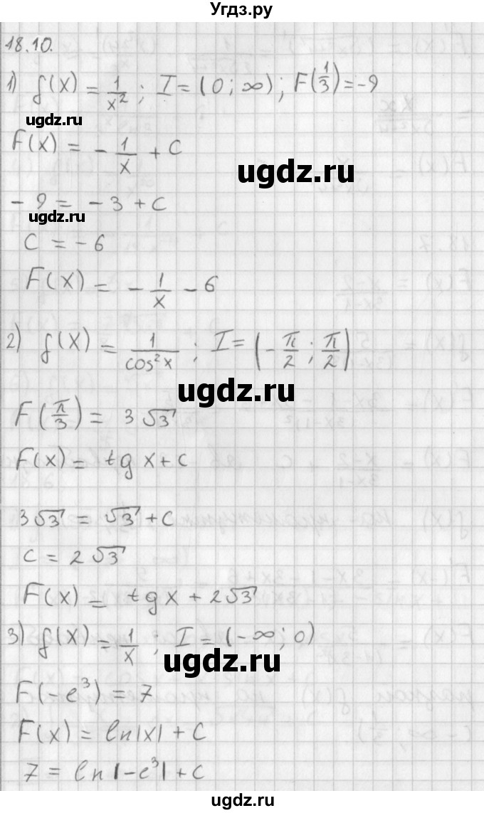 ГДЗ (Решебник к учебнику 2014) по алгебре 11 класс Мерзляк А.Г. / § 18 / 18.10