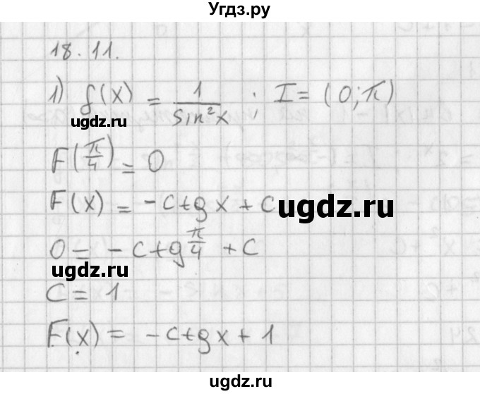 ГДЗ (Решебник к учебнику 2014) по алгебре 11 класс Мерзляк А.Г. / § 18 / 18.11