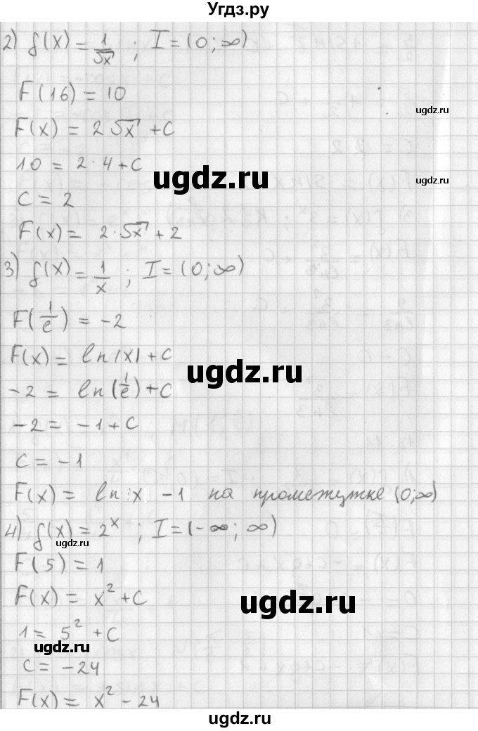 ГДЗ (Решебник к учебнику 2014) по алгебре 11 класс Мерзляк А.Г. / § 18 / 18.11(продолжение 2)