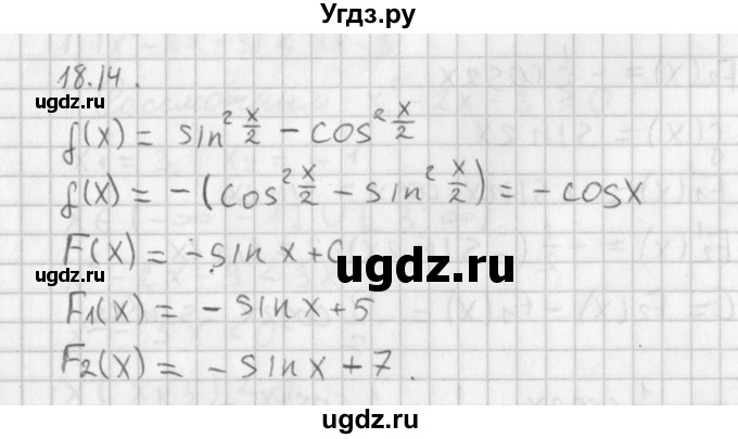 ГДЗ (Решебник к учебнику 2014) по алгебре 11 класс Мерзляк А.Г. / § 18 / 18.14