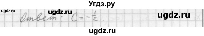 ГДЗ (Решебник к учебнику 2014) по алгебре 11 класс Мерзляк А.Г. / § 18 / 18.16(продолжение 2)