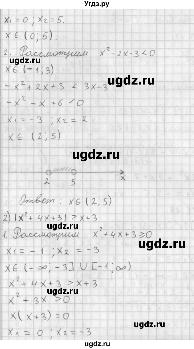 ГДЗ (Решебник к учебнику 2014) по алгебре 11 класс Мерзляк А.Г. / § 18 / 18.18(продолжение 2)