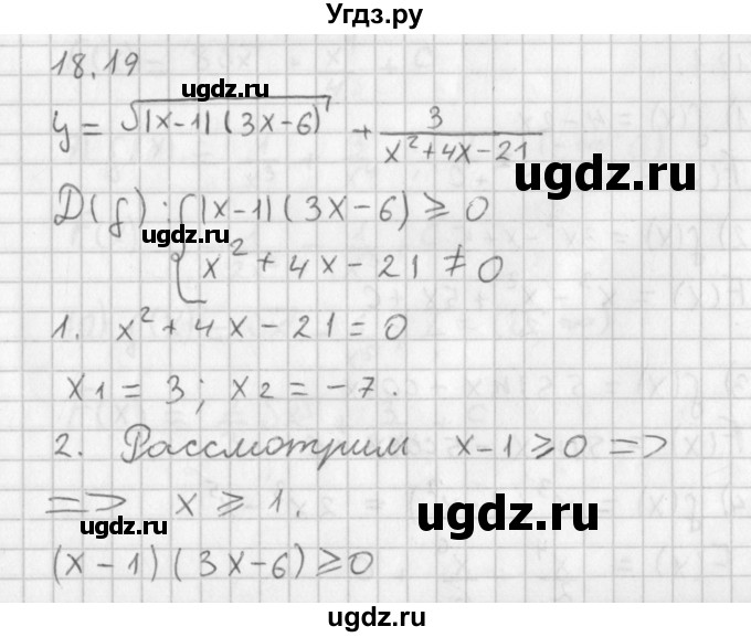 ГДЗ (Решебник к учебнику 2014) по алгебре 11 класс Мерзляк А.Г. / § 18 / 18.19