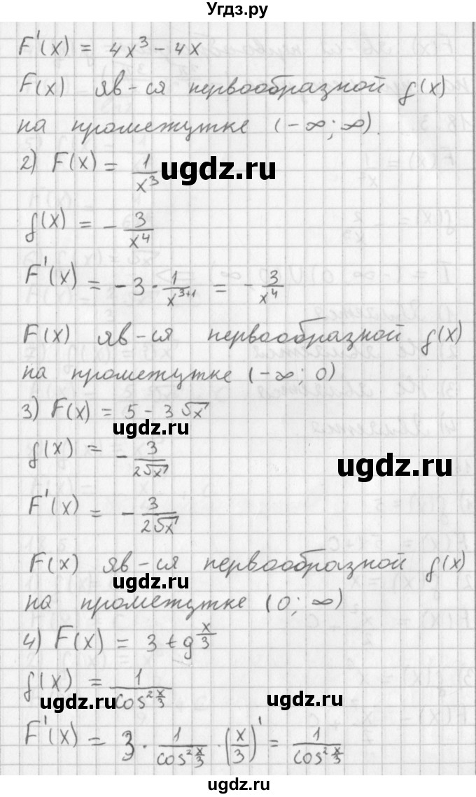 ГДЗ (Решебник к учебнику 2014) по алгебре 11 класс Мерзляк А.Г. / § 18 / 18.2(продолжение 2)