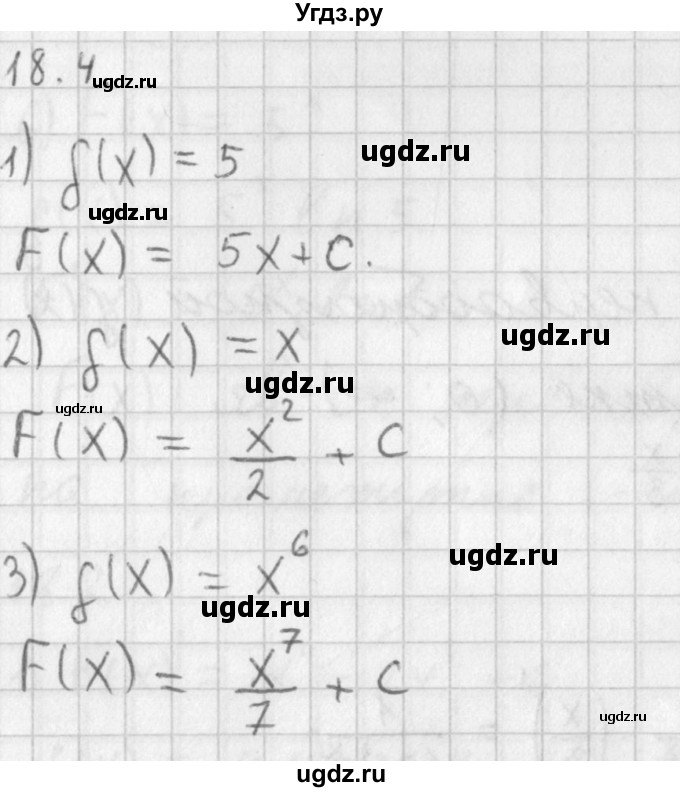ГДЗ (Решебник к учебнику 2014) по алгебре 11 класс Мерзляк А.Г. / § 18 / 18.4