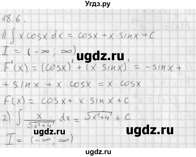 ГДЗ (Решебник к учебнику 2014) по алгебре 11 класс Мерзляк А.Г. / § 18 / 18.6
