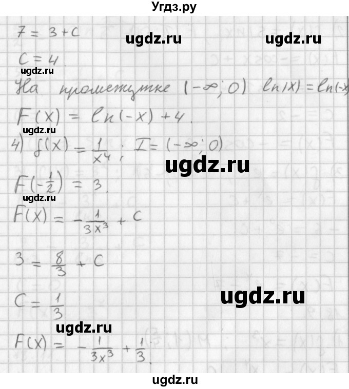 ГДЗ (Решебник к учебнику 2014) по алгебре 11 класс Мерзляк А.Г. / § 18 / 18.7(продолжение 2)