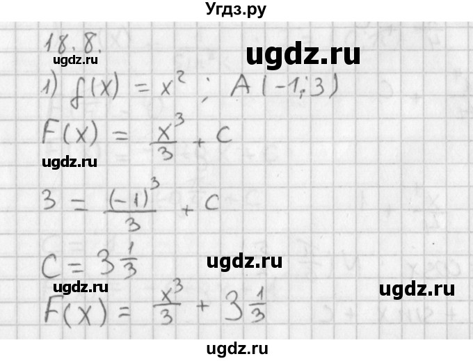 ГДЗ (Решебник к учебнику 2014) по алгебре 11 класс Мерзляк А.Г. / § 18 / 18.8