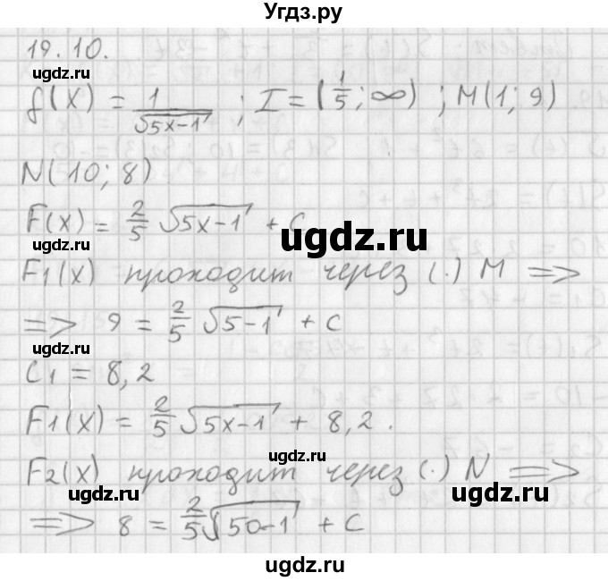 ГДЗ (Решебник к учебнику 2014) по алгебре 11 класс Мерзляк А.Г. / § 19 / 19.10
