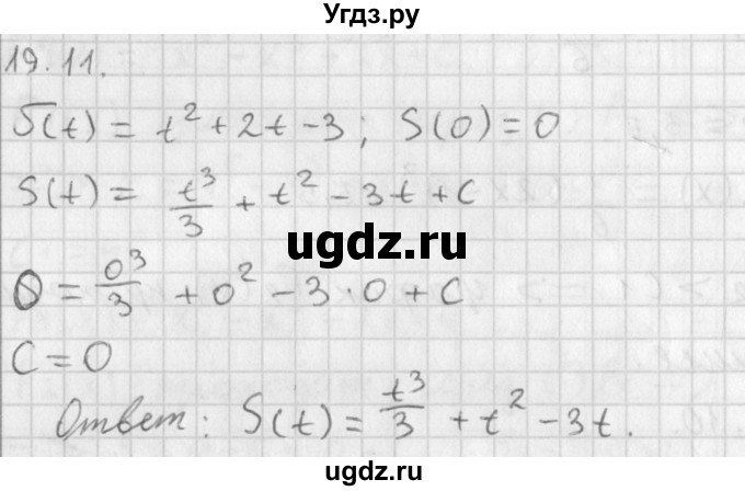 ГДЗ (Решебник к учебнику 2014) по алгебре 11 класс Мерзляк А.Г. / § 19 / 19.11