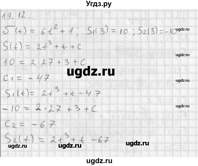 ГДЗ (Решебник к учебнику 2014) по алгебре 11 класс Мерзляк А.Г. / § 19 / 19.12