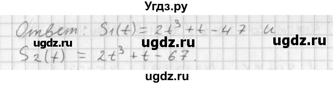 ГДЗ (Решебник к учебнику 2014) по алгебре 11 класс Мерзляк А.Г. / § 19 / 19.12(продолжение 2)