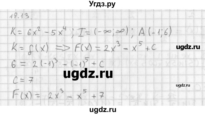 ГДЗ (Решебник к учебнику 2014) по алгебре 11 класс Мерзляк А.Г. / § 19 / 19.13