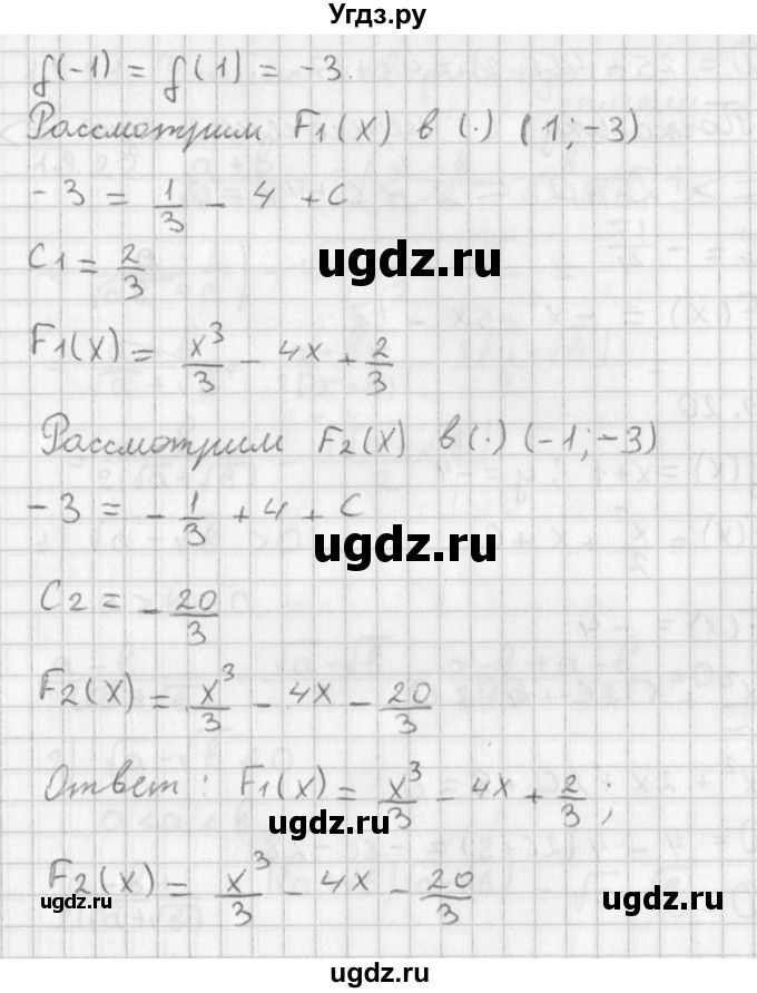 ГДЗ (Решебник к учебнику 2014) по алгебре 11 класс Мерзляк А.Г. / § 19 / 19.18(продолжение 2)