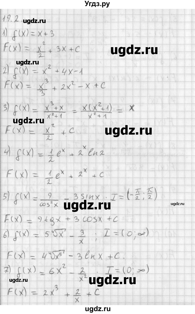 ГДЗ (Решебник к учебнику 2014) по алгебре 11 класс Мерзляк А.Г. / § 19 / 19.2