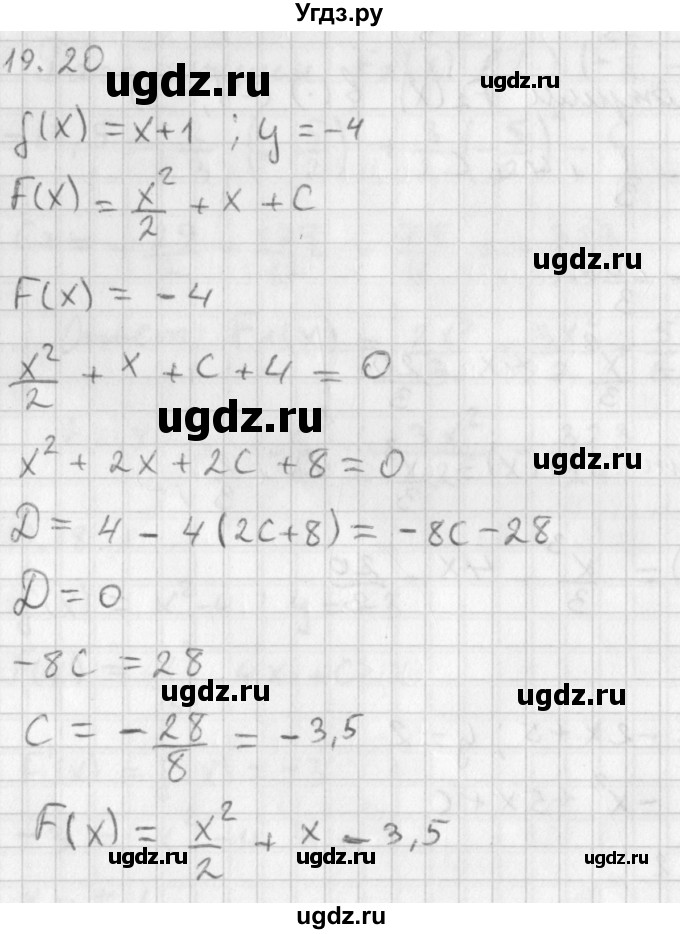 ГДЗ (Решебник к учебнику 2014) по алгебре 11 класс Мерзляк А.Г. / § 19 / 19.20