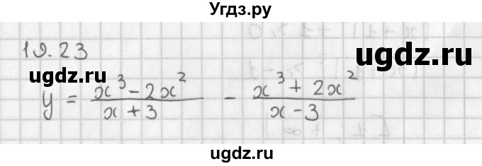 ГДЗ (Решебник к учебнику 2014) по алгебре 11 класс Мерзляк А.Г. / § 19 / 19.23