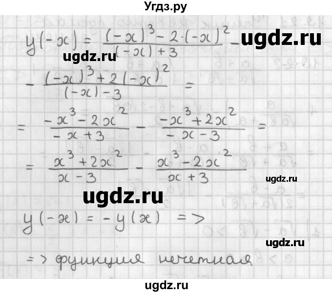 ГДЗ (Решебник к учебнику 2014) по алгебре 11 класс Мерзляк А.Г. / § 19 / 19.23(продолжение 2)