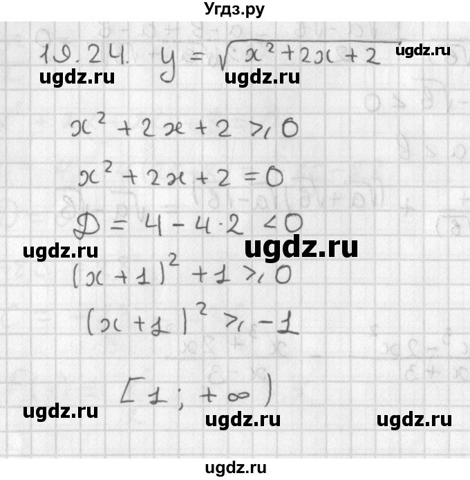 ГДЗ (Решебник к учебнику 2014) по алгебре 11 класс Мерзляк А.Г. / § 19 / 19.24