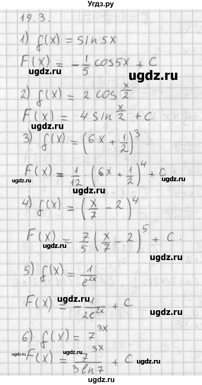 ГДЗ (Решебник к учебнику 2014) по алгебре 11 класс Мерзляк А.Г. / § 19 / 19.3