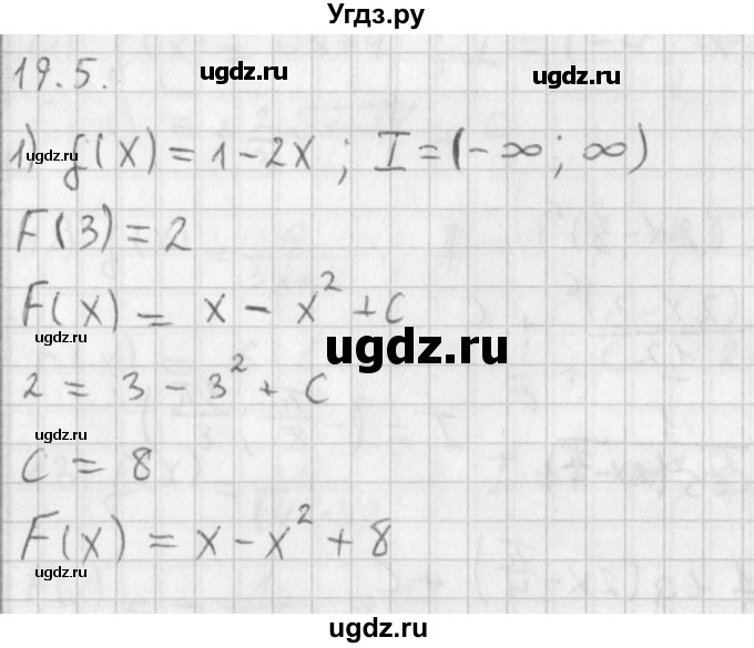 ГДЗ (Решебник к учебнику 2014) по алгебре 11 класс Мерзляк А.Г. / § 19 / 19.5