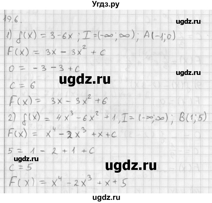 ГДЗ (Решебник к учебнику 2014) по алгебре 11 класс Мерзляк А.Г. / § 19 / 19.6