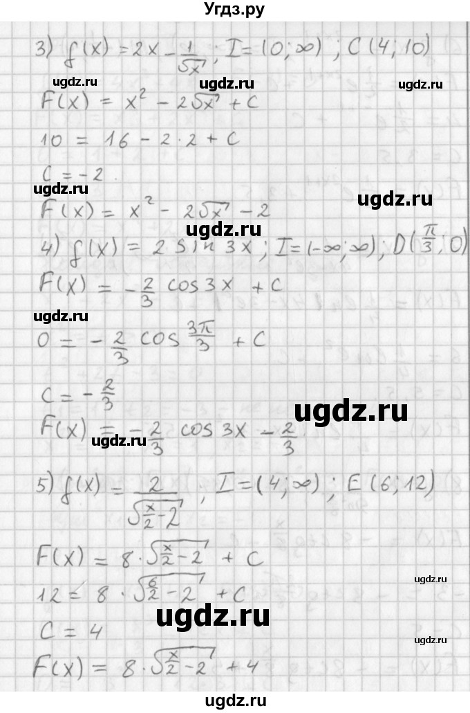 ГДЗ (Решебник к учебнику 2014) по алгебре 11 класс Мерзляк А.Г. / § 19 / 19.6(продолжение 2)