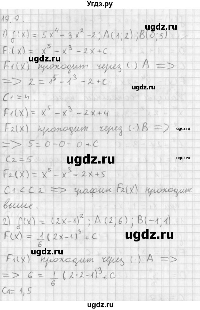 ГДЗ (Решебник к учебнику 2014) по алгебре 11 класс Мерзляк А.Г. / § 19 / 19.9