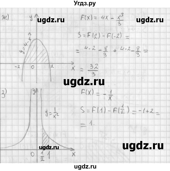 ГДЗ (Решебник к учебнику 2014) по алгебре 11 класс Мерзляк А.Г. / § 20 / 20.1(продолжение 3)