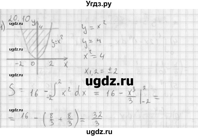 ГДЗ (Решебник к учебнику 2014) по алгебре 11 класс Мерзляк А.Г. / § 20 / 20.10