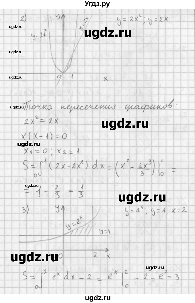 ГДЗ (Решебник к учебнику 2014) по алгебре 11 класс Мерзляк А.Г. / § 20 / 20.10(продолжение 3)