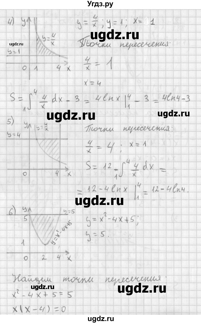 ГДЗ (Решебник к учебнику 2014) по алгебре 11 класс Мерзляк А.Г. / § 20 / 20.10(продолжение 4)