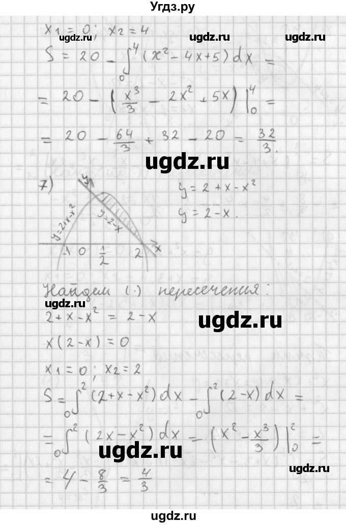 ГДЗ (Решебник к учебнику 2014) по алгебре 11 класс Мерзляк А.Г. / § 20 / 20.10(продолжение 5)