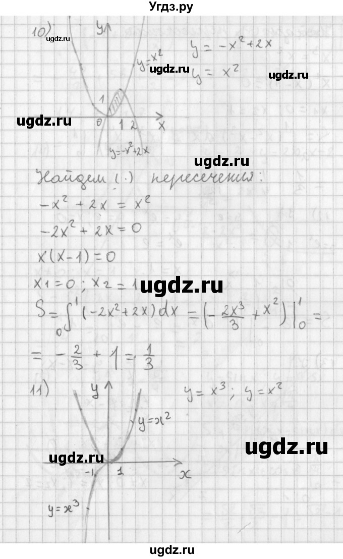 ГДЗ (Решебник к учебнику 2014) по алгебре 11 класс Мерзляк А.Г. / § 20 / 20.10(продолжение 7)