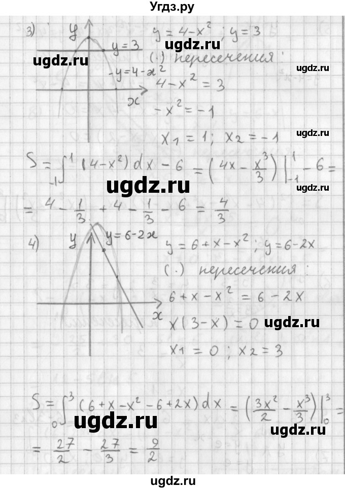 ГДЗ (Решебник к учебнику 2014) по алгебре 11 класс Мерзляк А.Г. / § 20 / 20.11(продолжение 2)