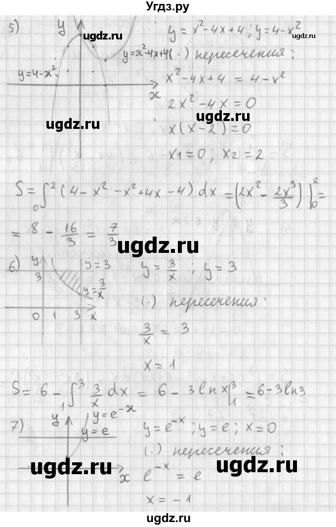 ГДЗ (Решебник к учебнику 2014) по алгебре 11 класс Мерзляк А.Г. / § 20 / 20.11(продолжение 3)