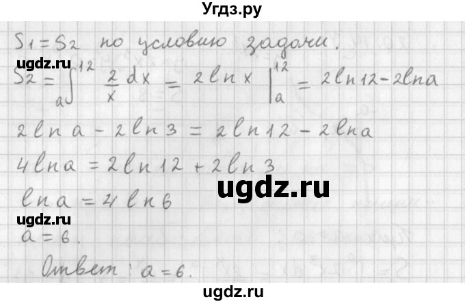 ГДЗ (Решебник к учебнику 2014) по алгебре 11 класс Мерзляк А.Г. / § 20 / 20.15(продолжение 2)
