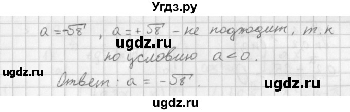 ГДЗ (Решебник к учебнику 2014) по алгебре 11 класс Мерзляк А.Г. / § 20 / 20.16(продолжение 2)