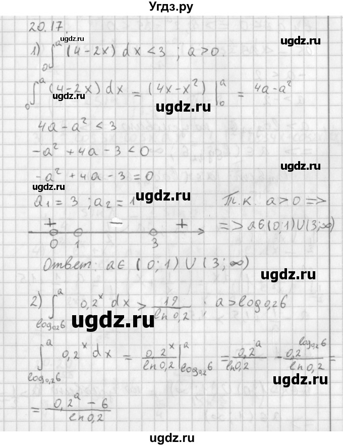 ГДЗ (Решебник к учебнику 2014) по алгебре 11 класс Мерзляк А.Г. / § 20 / 20.17
