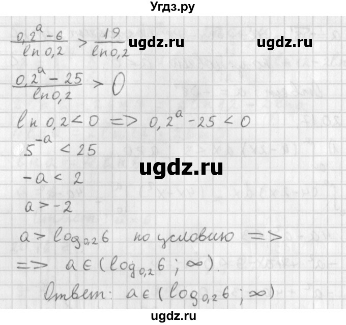 ГДЗ (Решебник к учебнику 2014) по алгебре 11 класс Мерзляк А.Г. / § 20 / 20.17(продолжение 2)