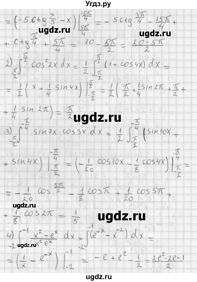 ГДЗ (Решебник к учебнику 2014) по алгебре 11 класс Мерзляк А.Г. / § 20 / 20.20(продолжение 2)
