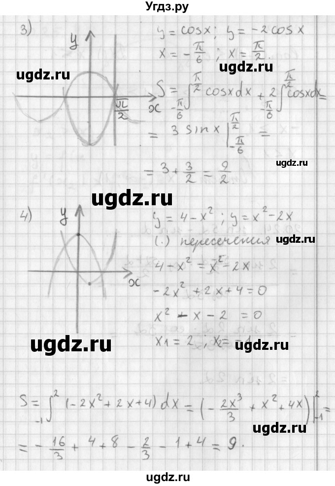 ГДЗ (Решебник к учебнику 2014) по алгебре 11 класс Мерзляк А.Г. / § 20 / 20.22(продолжение 2)